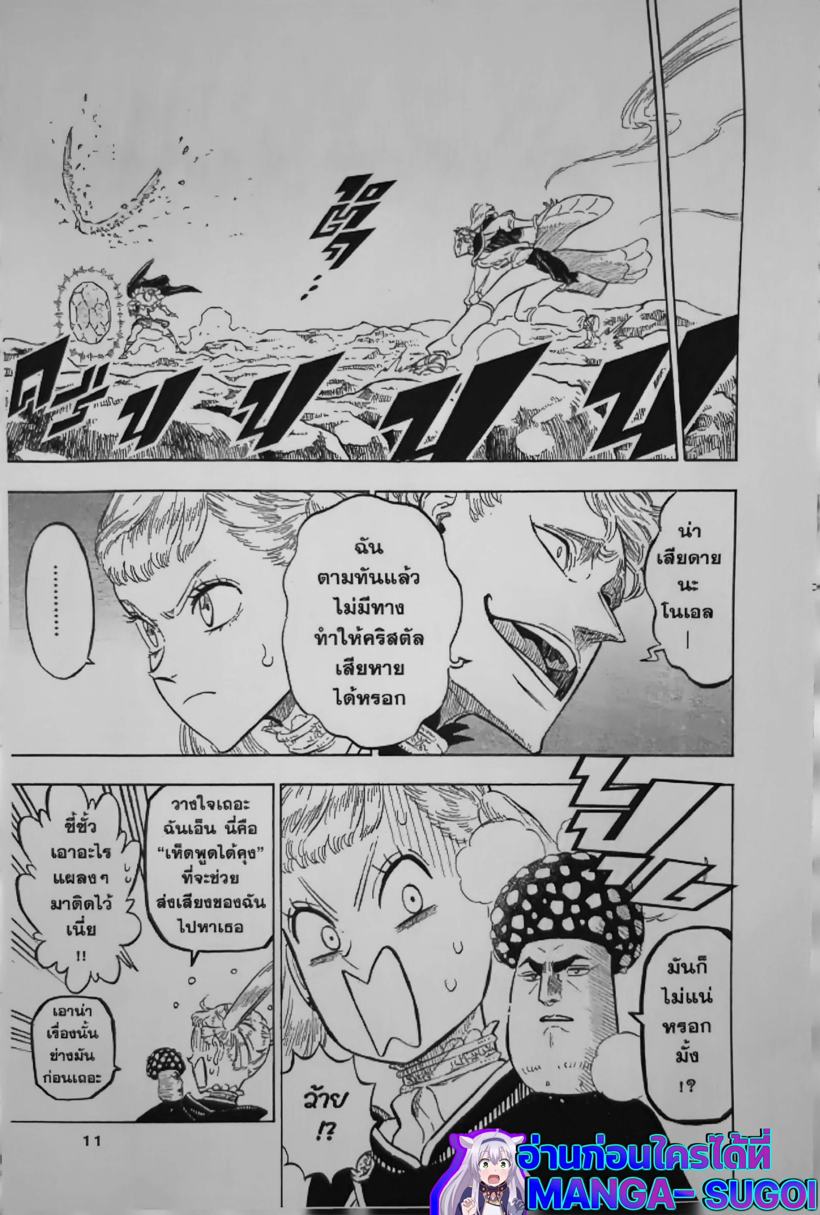 Black Clover121 (9)